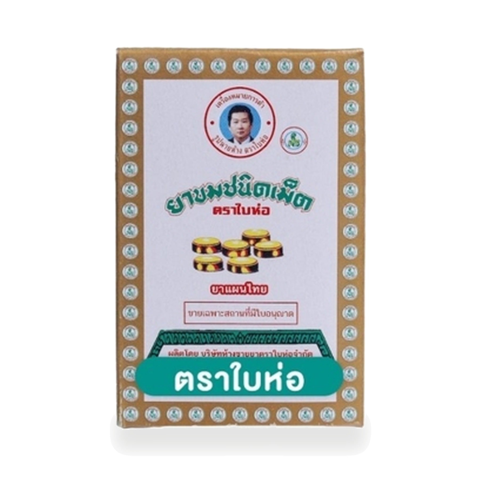 Ya Khom Bitter Herbal Tablets ‚ 70 Tablets