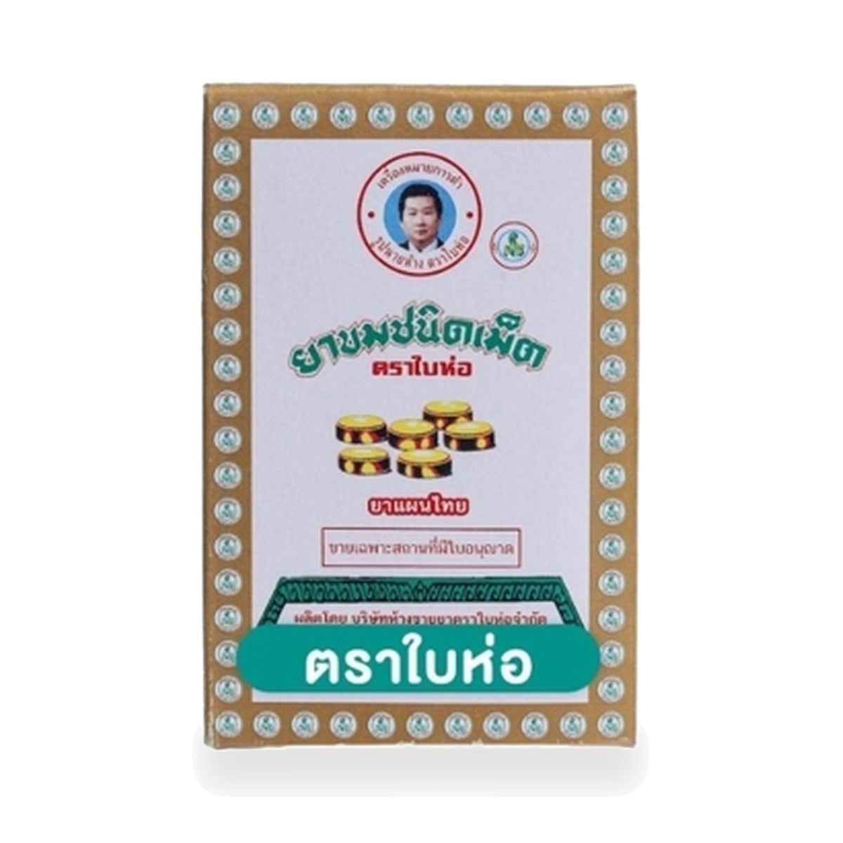 Ya Khom Bitter Herbal Tablets ‚ 70 Tablets