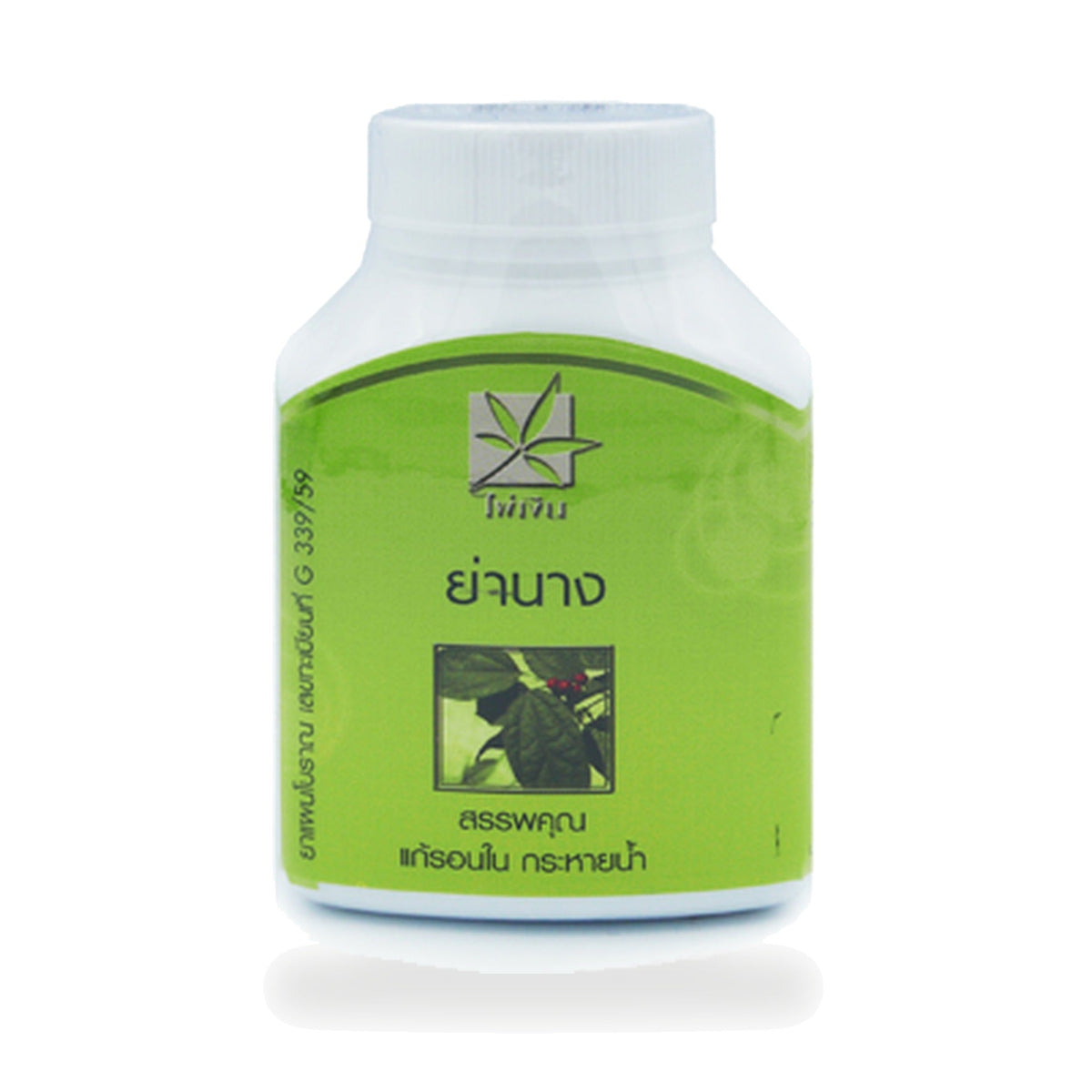 Yanang Herbal Capsules ‚ 100 Capsules